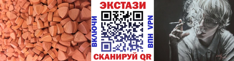 ЭКСТАЗИ MDMA  Усть-Джегута 
