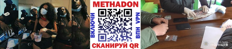 Метадон methadone  дарнет шоп  Усть-Джегута 